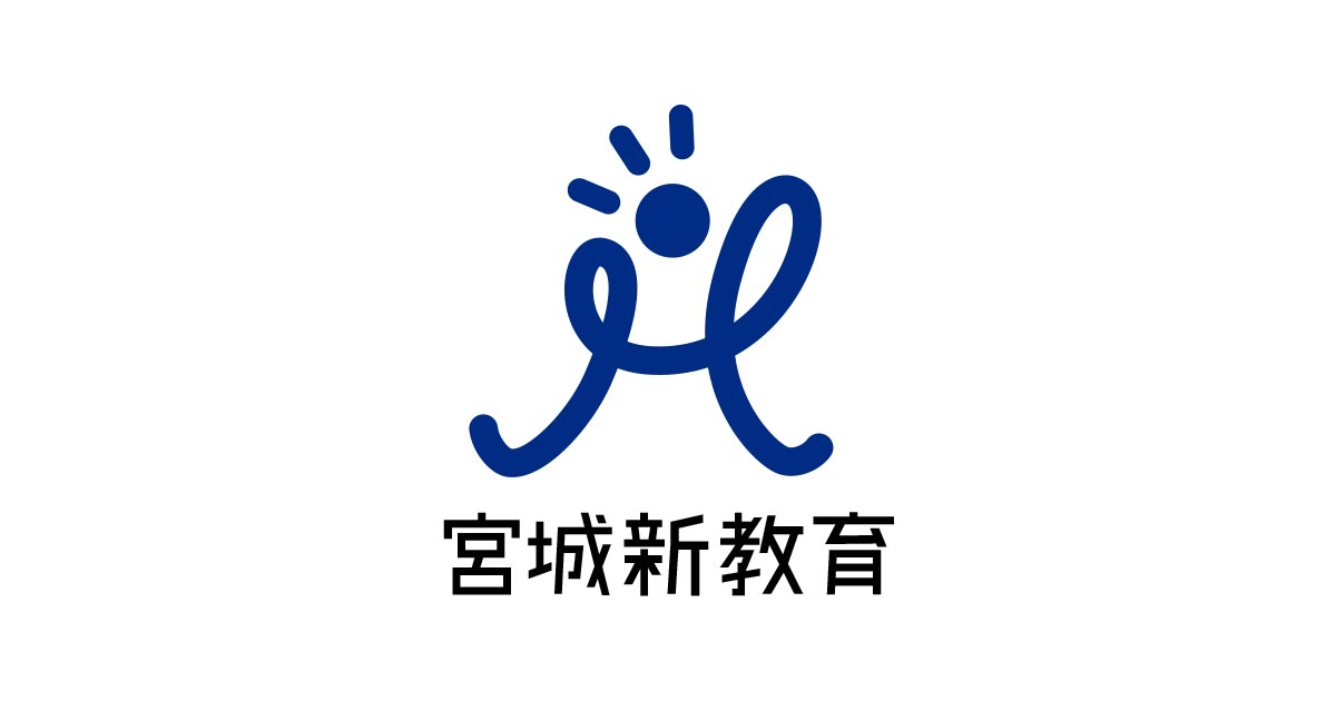 新みやぎ模試 ご案内 株式会社宮城新教育 公式 新みやぎ模試 山形県もぎ