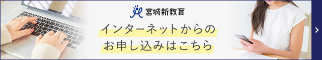 新みやぎ模試 株式会社宮城新教育 公式 新みやぎ模試 山形県もぎ